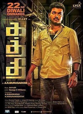 Kaththi Kaththi Wikipedia