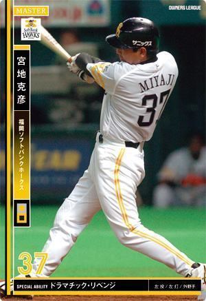 Katsuhiko Miyaji sharp78comownersleaguecard02M561jpg