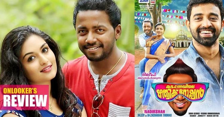 Kattappanayile Rithwik Roshan Kattappanayile Rithwik Roshan Review Rating Hit or Flop