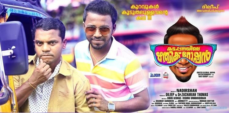 Kattappanayile Rithwik Roshan Kattappanayile Rithwik Roshan Malayalam Movie Review Rating Public