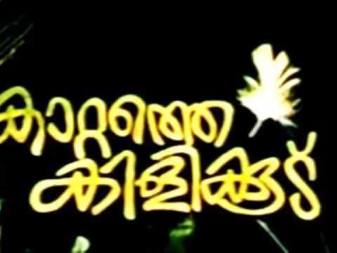 Kattathe Kilikkoodu Kattathe Kilikoodu By Manchu Radhakrishnan Pillai YouTube