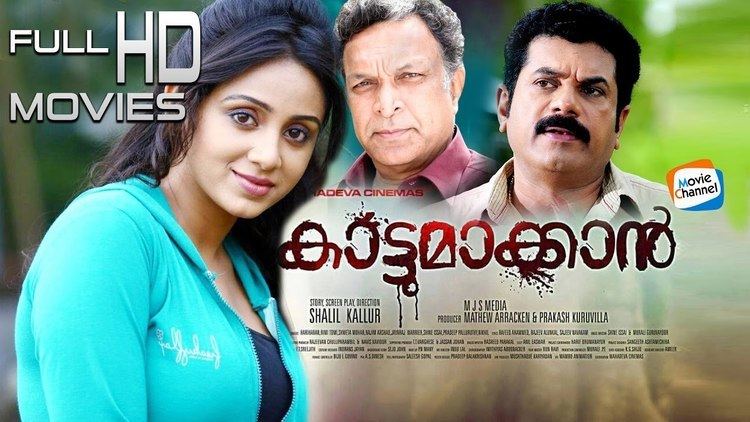 Kattumakkan Malayalam new movie 2016 Kattumakkan YouTube