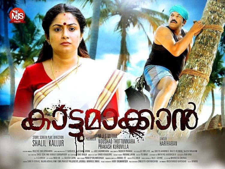 Kattumakkan Kattumakkan Malayalam Movie Song Thaalam Puthu Mazha HD YouTube