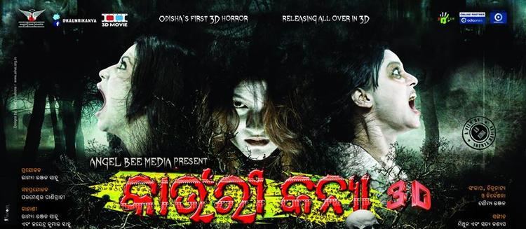 Kaunri Kanya Odisha Diary Kaunri Kanya 1st Odia 3D Horror Movie