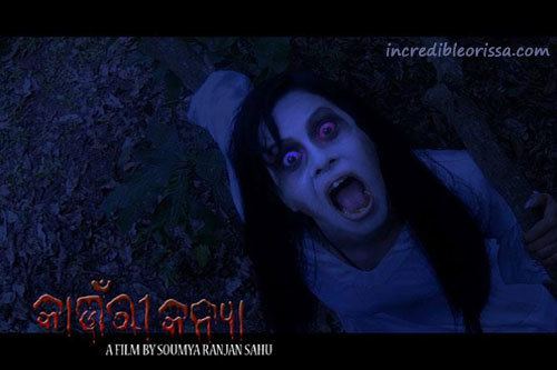 Kaunri Kanya Kaunri Kanya oriya movie Songs Videos Wallpapers 3D Horror Film