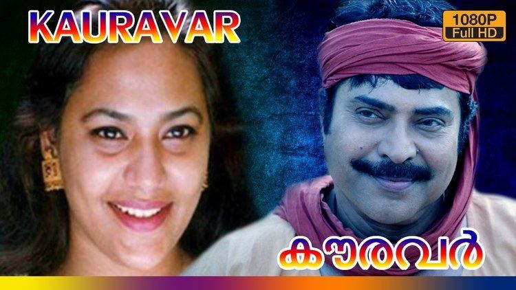 Kauravar Kauravar New Malayalam movie Latest Full HD