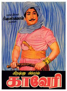 Kaveri (1955 film) httpsuploadwikimediaorgwikipediaenthumbc