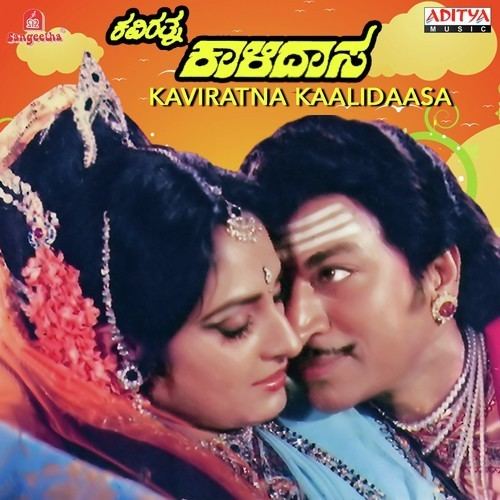 Kaviratna Kalidasa Maanikyaveenam Upalalayanthimmp3 Kannada Movie Mp3 Songs Free