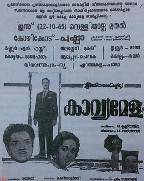 Kavyamela movie poster