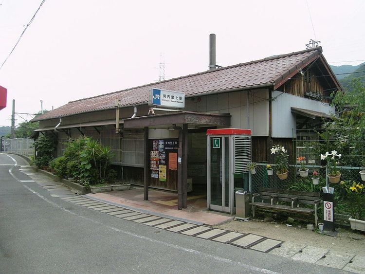 Kawachi-Katakami Station