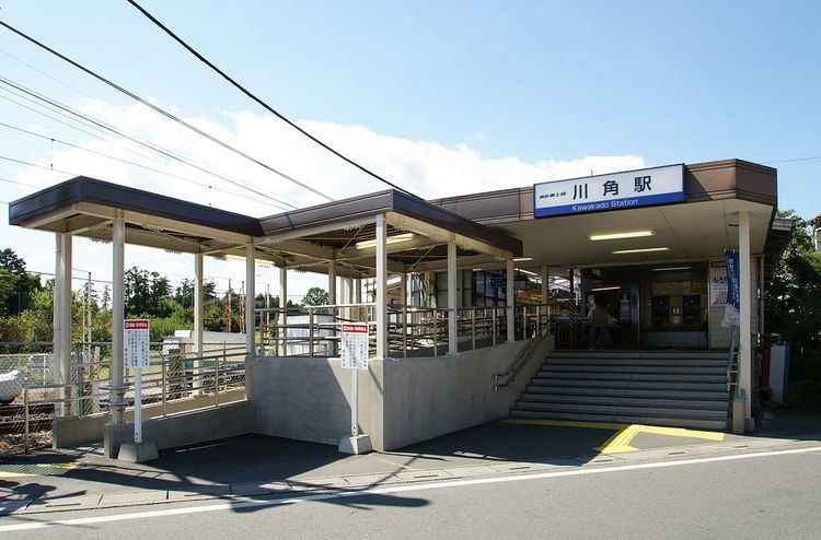 Kawakado Station