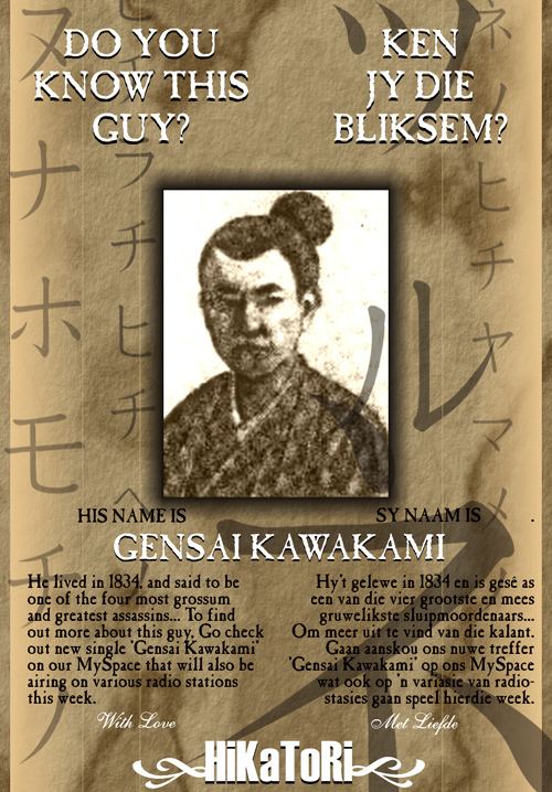 Poster about Kawakami Gensai, a Japanese samurai of the late Edo period.