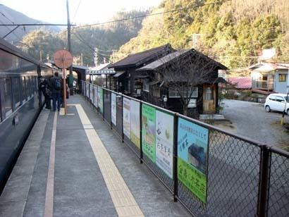 Kawaneonsen-Sasamado Station
