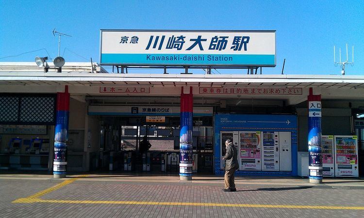 Kawasaki-Daishi Station