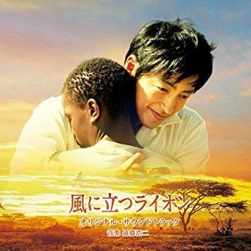 Kaze ni Tatsu Lion Original Soundtrack Music By Koji Endo KAZE NI TATSU LION