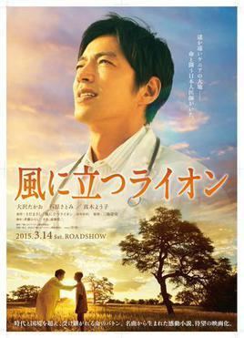 Kaze ni Tatsu Lion movie poster
