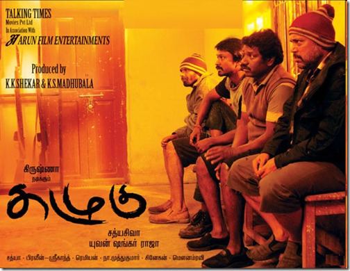 Kazhugu (2012 film) Kazhugu Tamil Movie Songs Free Download OnlySongsin