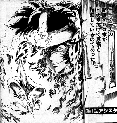 Kazuhiko Shimamoto Manga Recon Show 009 Schedule of a Weekly MangaKa Ninja
