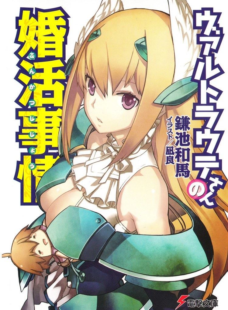 Kazuma Kamachi Light Novel Thursday The Circumstances Leading to