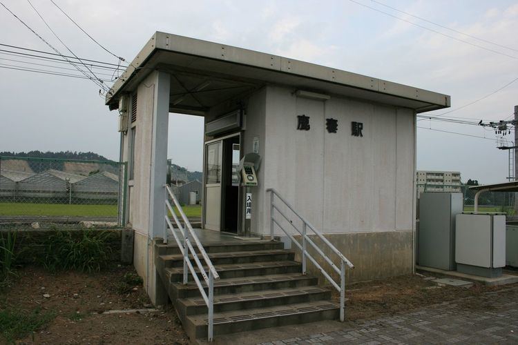 Kazuma Station