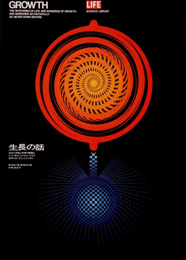 Kazumasa Nagai Posters by Kazumasa Nagai RobotSpaceBrain