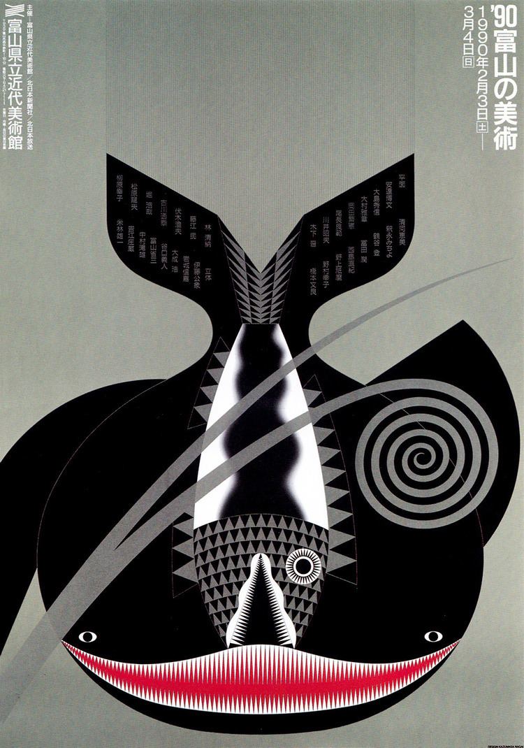 Kazumasa Nagai Japanese Poster Toyama Biennial Kazumasa Nagai