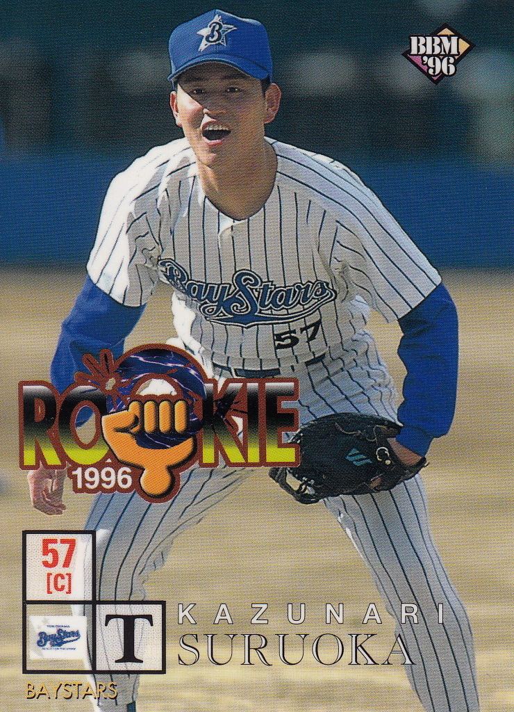 Kazunari Tsuruoka Japanese Baseball Cards Kazunari Tsuruoka