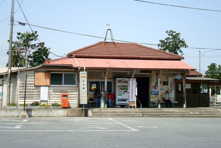 Kazusa-Ushiku Station
