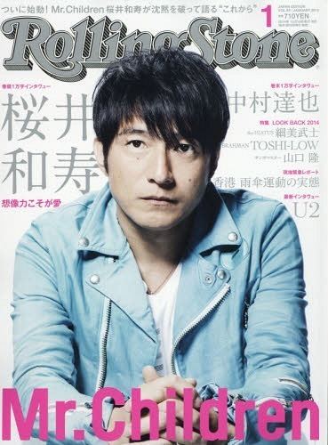 Kazutoshi Sakurai CDJapan Rolling Stone Japan Edition 2015 January Issue