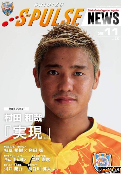 Kazuya Murata (footballer) httpsstatamebajpuserimages2016102618kazu