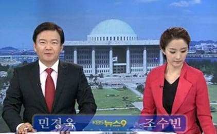 KBS News 9 KPOP NEWS Anchor Cho Soo Bin Makes an Error during KBS 39News 9