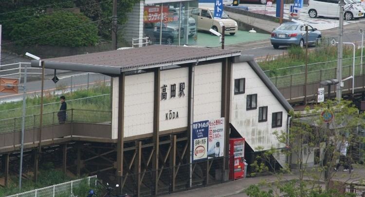 Kōda Station (Nagayo)
