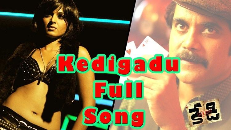 Kedi (2010 film) Kedigadu Full Song Kedi Movie Nagarjuna Mamata Mohandas YouTube