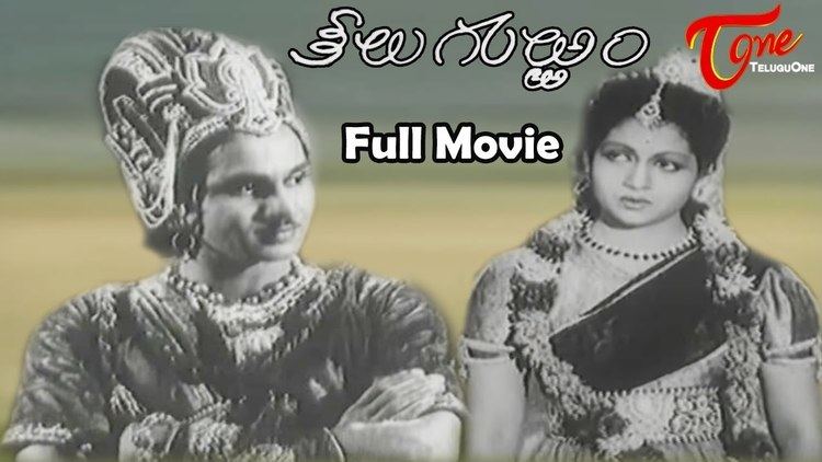 Keelu Gurram Keelu Gurram The Magic Horse Full Length Telugu Movie ANR