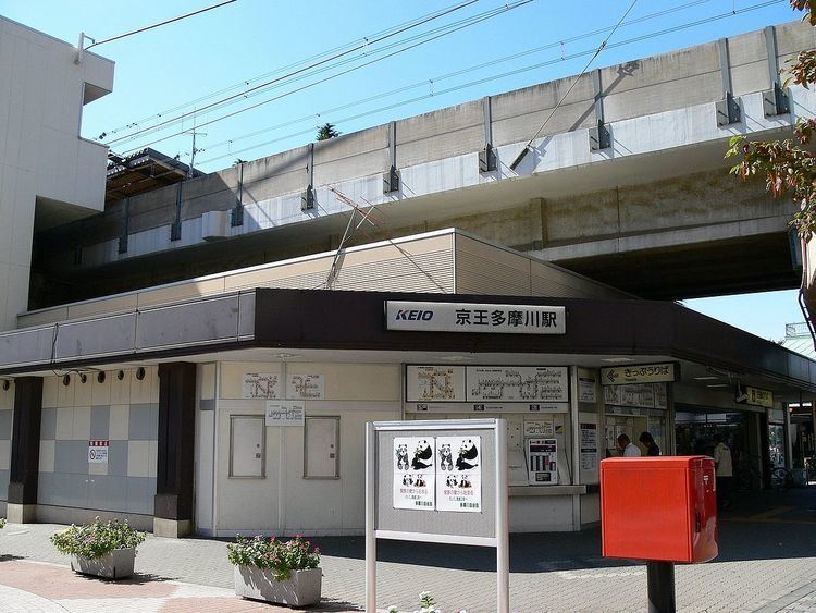 Keiō-tamagawa Station