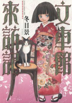 Kei Toume Page 1 Newest TOUME Kei Manga Mangasaurus Read Manga Online