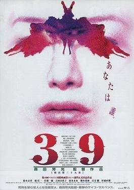 Keiho movie poster