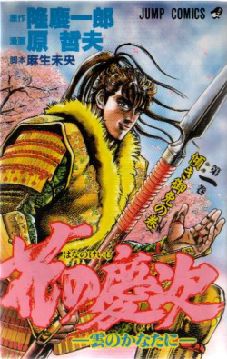 Keiji (manga) httpsuploadwikimediaorgwikipediaen993Han
