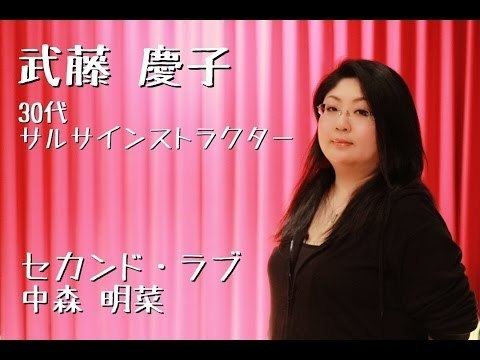 Keiko Muto 1st No 3 Keiko Muto Second Love Akina Nakamori YouTube