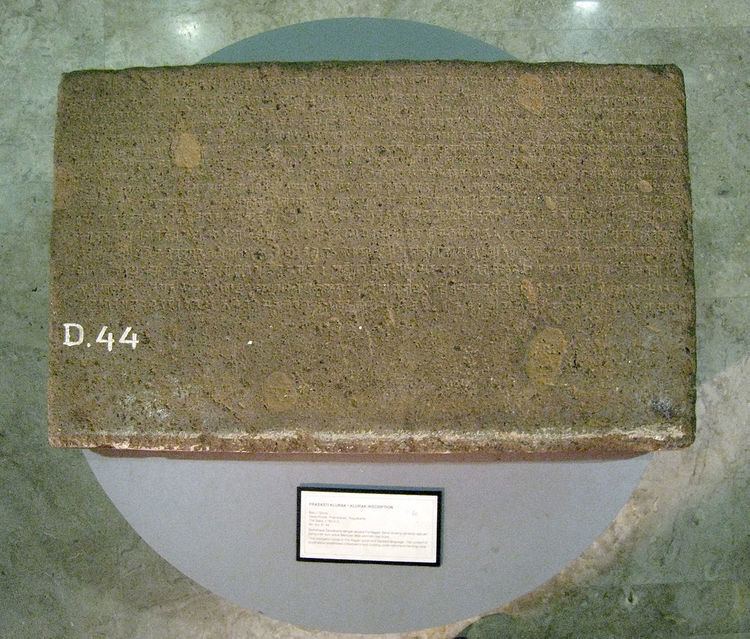 Kelurak inscription