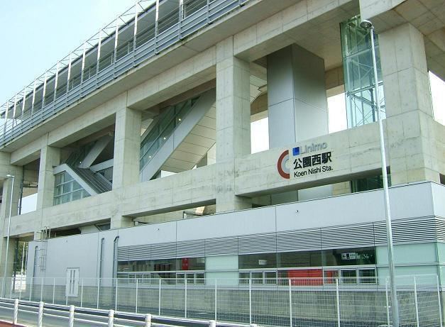 Kōen-nishi Station