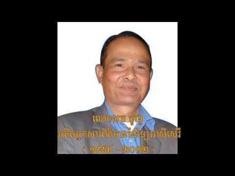 Keng Vannsak Keng Vannsak Khmer Identity Part 01 YouTube