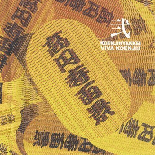 Kōenji Hyakkei wwwprogarchivescomprogressiverockdiscography