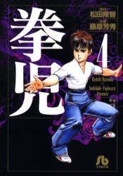 Kenji (manga) httpsuploadwikimediaorgwikipediaen994Ken