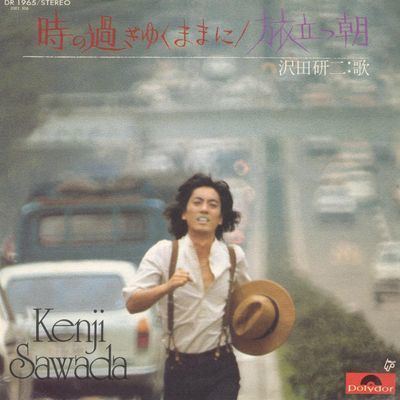 Kenji Sawada Kenji Sawada Video Lyrics Natsumelo
