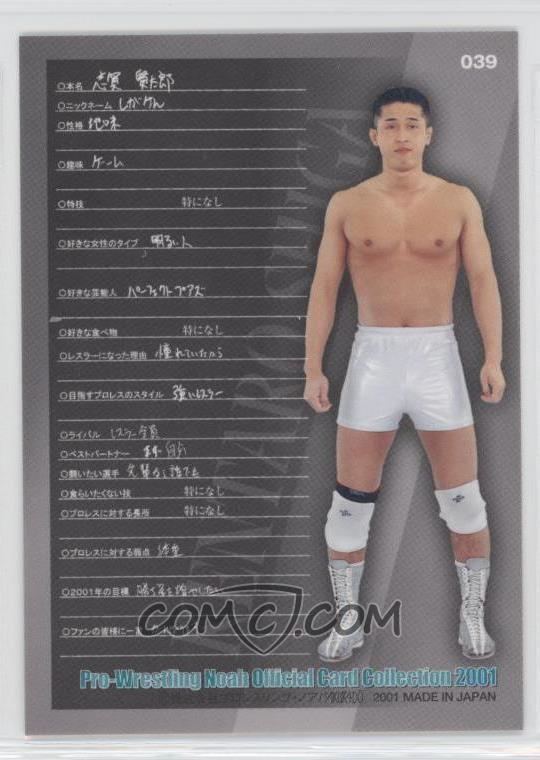Kentaro Shiga 2001 ProWrestling Noah Official Card Collection Base 039