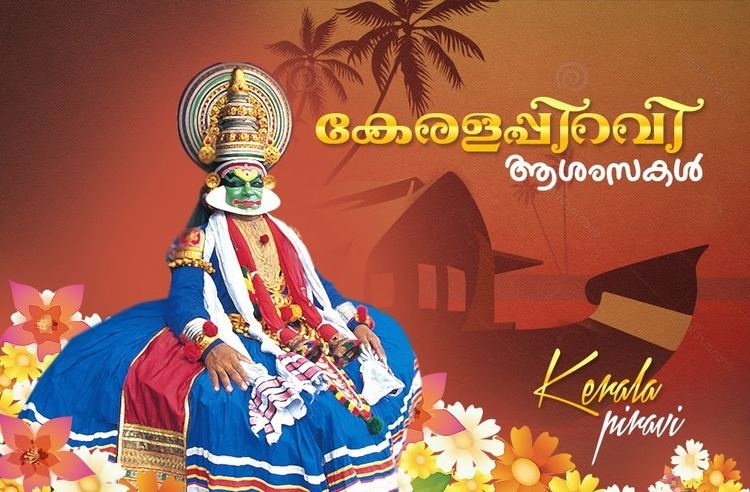 Kerala Piravi Kerala Piravi The Birth of Kerala Vedic Astrology Blog