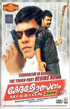 Keralotsavam 2009 movie poster