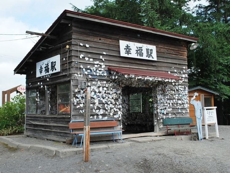 Kōfuku Station
