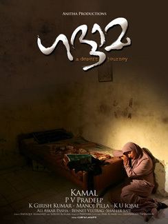 Khaddama movie poster